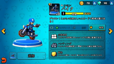 Mini Guns レビュー