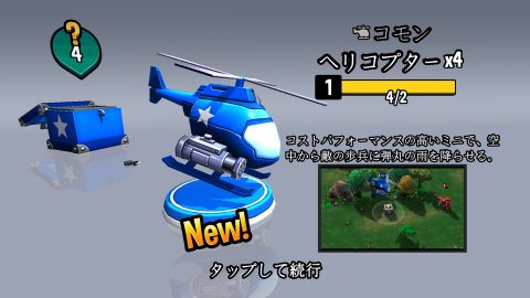 Mini Guns レビュー