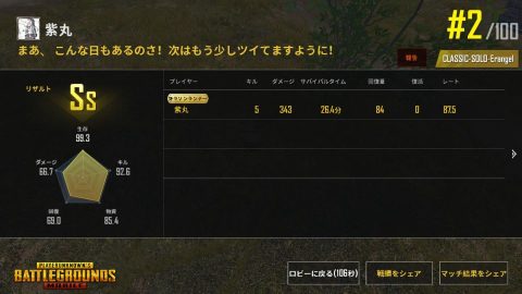 PUBG MOBILE