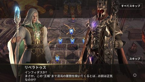 アイアン・スローン(Iron Throne)レビュー画像