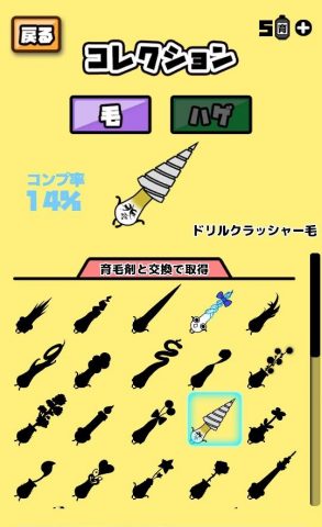 こんなんじゃ生きて毛ない