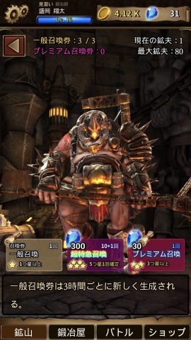 Weapon Battle - 全国制覇レビュー画像