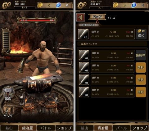 Weapon Battle - 全国制覇レビュー画像
