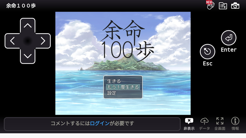 余命100歩 レビュー