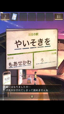 脱出ゲーム ウセモノターミナル レビュー