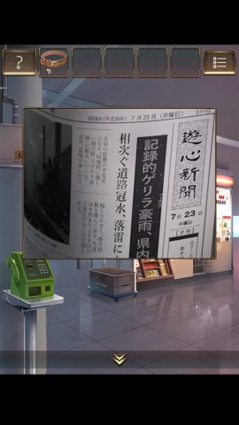 脱出ゲーム ウセモノターミナル レビュー