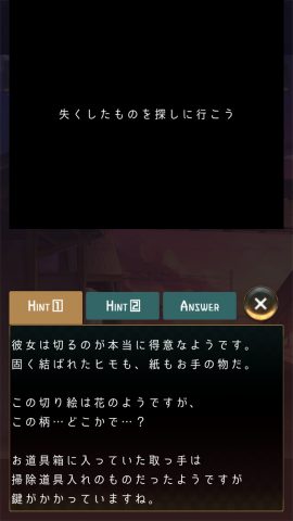 脱出ゲーム ウセモノターミナル レビュー