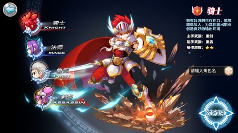 星辰大冒险 レビュー