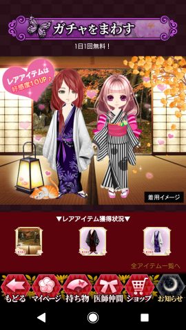 妖幕末