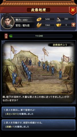 我が野望 レビュー画像