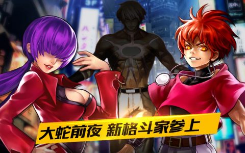 拳皇97OL レビュー