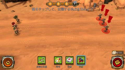 ポケットトループ:ミニアーミー