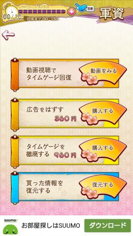 秘密の戦国