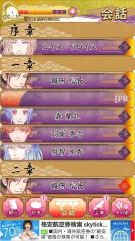 秘密の戦国