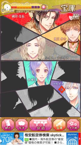 秘密の戦国