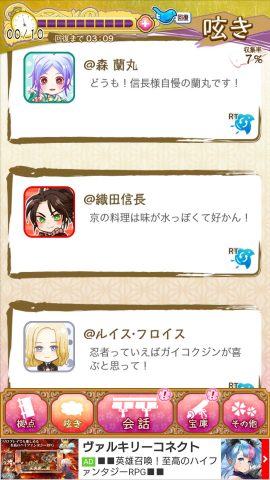 秘密の戦国