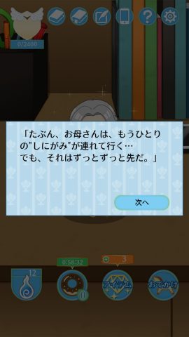 戦乙女としにがみ レビュー