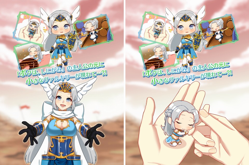 戦乙女としにがみ レビュー