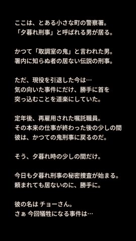 取調室 レビュー