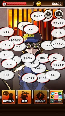 取調室 レビュー