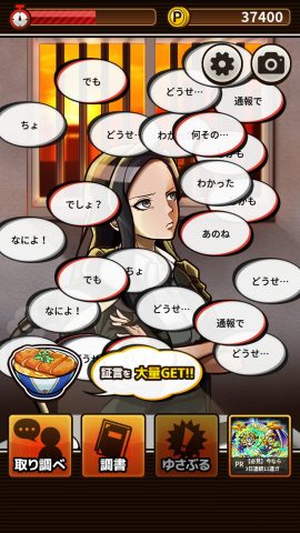 取調室 レビュー