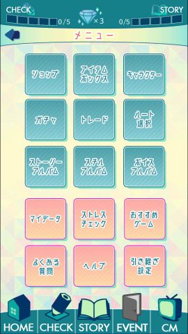 問題のあるシェアハウス