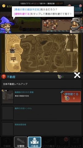 ピグ城ものがたり