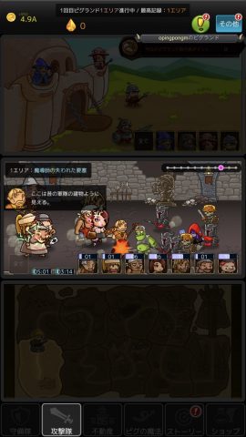 ピグ城ものがたり
