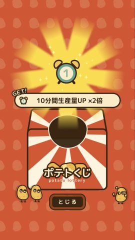 ポテチップ kitchen レビュー