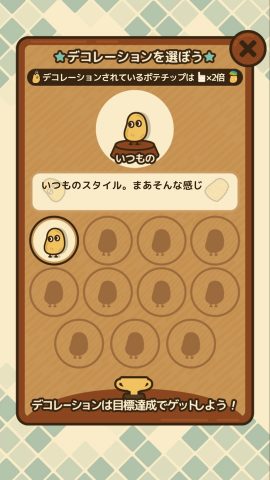 ポテチップ kitchen レビュー