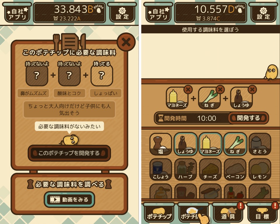 ポテチップ kitchen レビュー