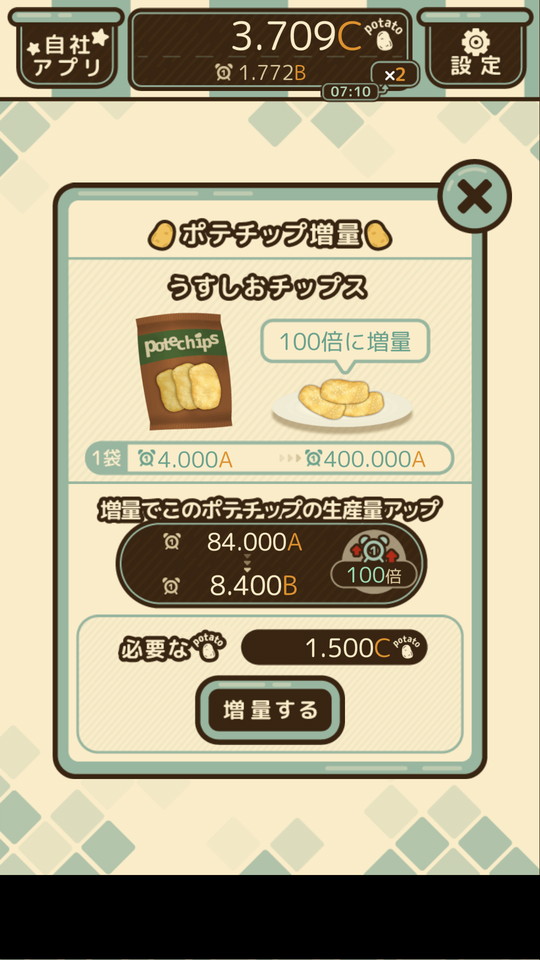 ポテチップ kitchen レビュー