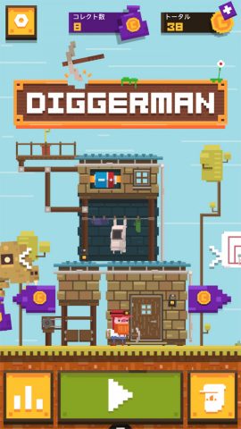 Diggermanレビュー画像