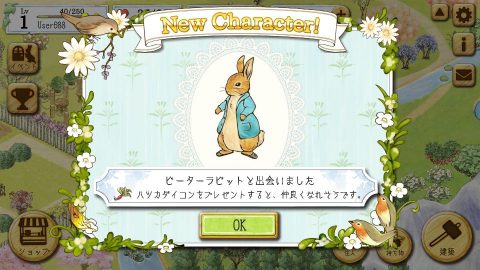 ピーターラビット -小さな村の探しもの-