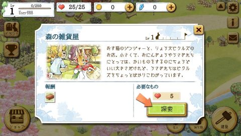 ピーターラビット -小さな村の探しもの-