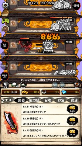 無限の塔 レビュー
