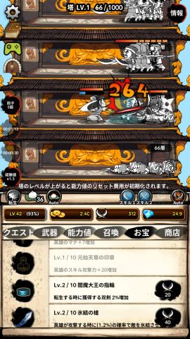 無限の塔 レビュー