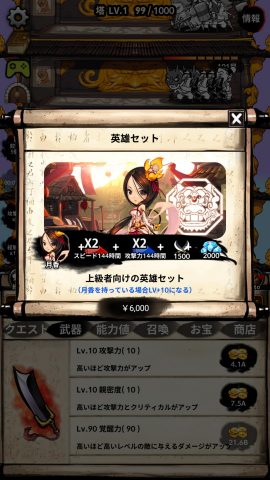 無限の塔 レビュー