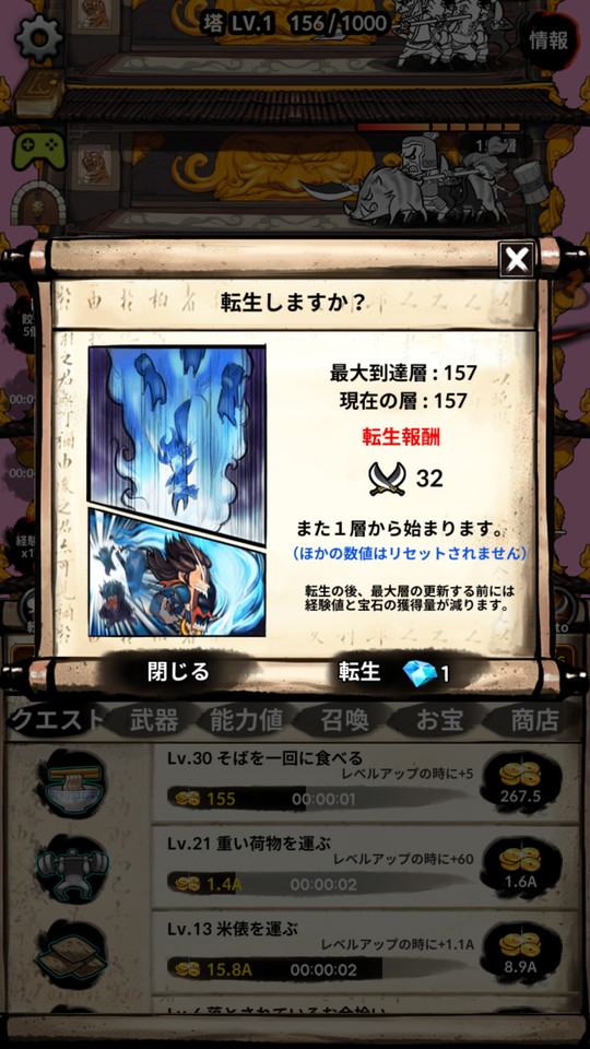 無限の塔 レビュー