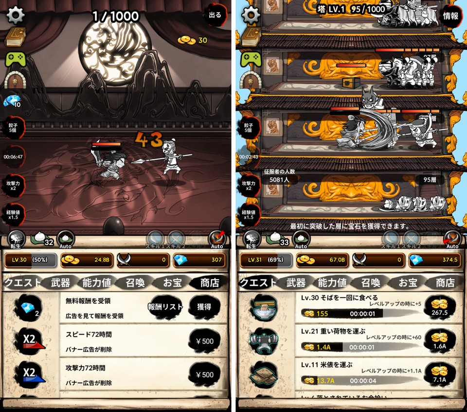 無限の塔 レビュー
