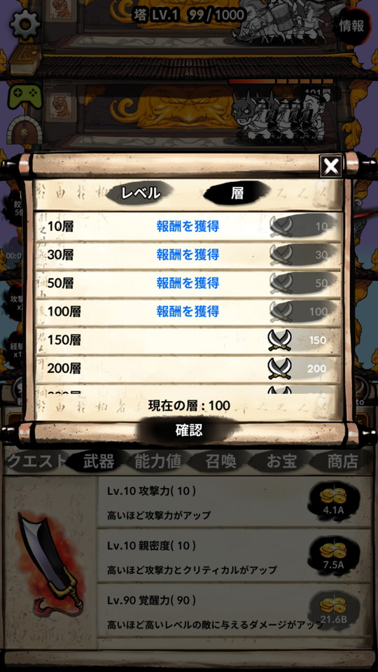 無限の塔 レビュー