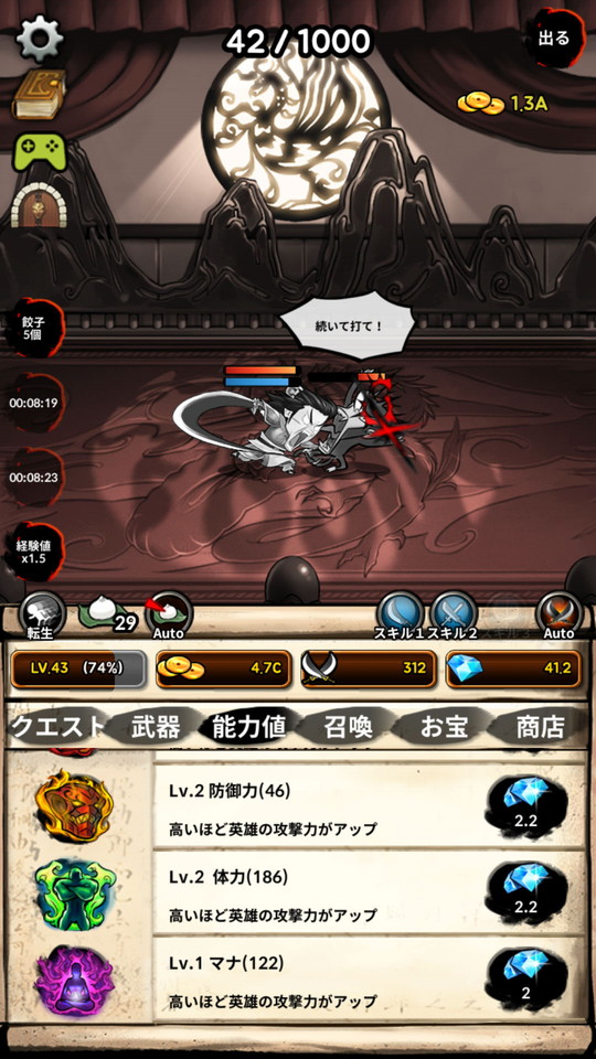 無限の塔 レビュー