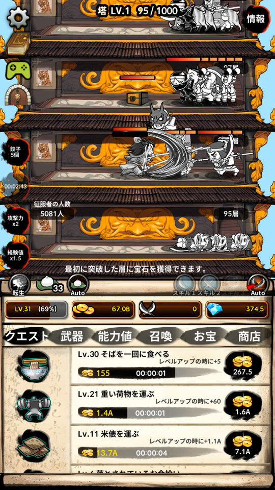 無限の塔 レビュー