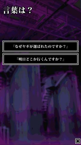 月面奇譚(げつめんきたん)
