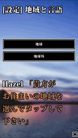 月面奇譚(げつめんきたん)