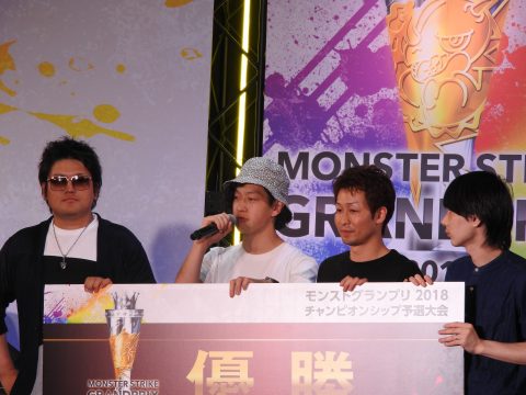 モンストグランプリ2018関東予選大会