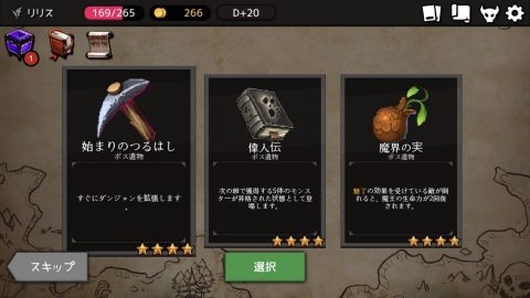 ダンジョンメーカーレビュー画像
