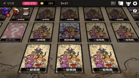 ダンジョンメーカーレビュー画像