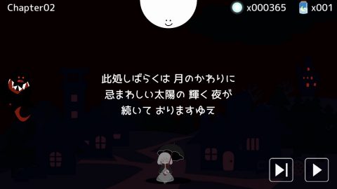 テラセネ 恋焦がしディフェンスゲーム それでも君を照らしたいレビュー画像