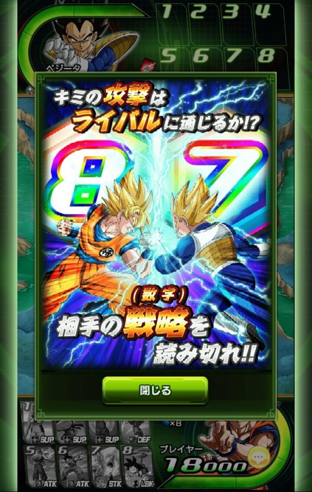 dbz-bucchigiri_03